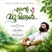 Ente Poovithal