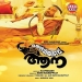 Mannappam Chuttu
