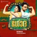 Wow Song  Ponnin Kanikkonna