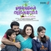 Punnamada Kayal