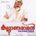 Kadhayile Raajakumaariyum (Female Version)
