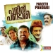Subhaanallah