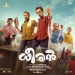 Maanamellam