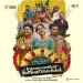 Ormathoppil