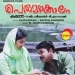 Mehrubha (Version 1)