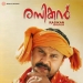 Thotturummi Irikkaan (Duet Version)