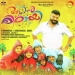 Aakaasha Paalakombathoonjaalil (Pathos)