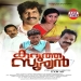 Paattu Manam Nonthu