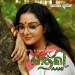 Chand Hoga