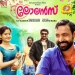 Ooru Chuttum