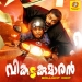 Kannum Kannum