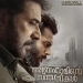 Abrahaminte Santhathikal  Theme