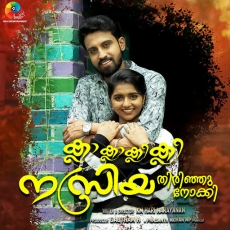 Kanamalare