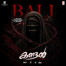 Bali - Sooraj Santhosh