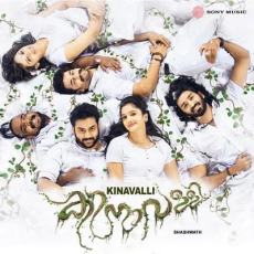 Aaraarum Kaanaathe