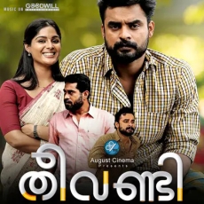 Oru Theepettikkum Venda
