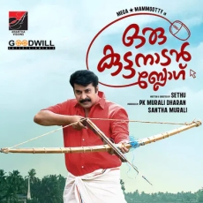 Chaarathu Nee