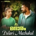 Kadalazham
