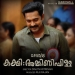 Uyyaram Payyaram