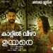 Pathinettu Vayassila