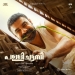 Raavana Yuddham
