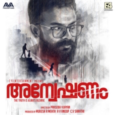 Ilam poove - Achan song