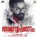 Ilam poove - Achan song