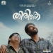 Thirike Varaam