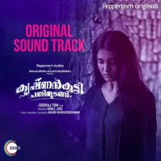 Uninvited Guest