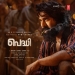 Chikiri Chikiri (A R Rahman)