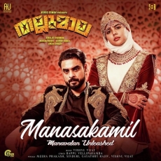 Manasakamil Manavalan Unleashed