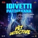 Idivetti Paithavana