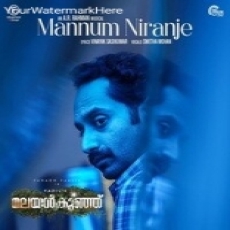 Mannum Niranje