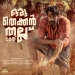 Prema Neyyappam