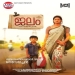 Yathra Manoradhamerum