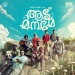 Aadu Maname (Nihad Azeez, Alwin Augustine, ERI)