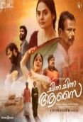 Chinna Chinna Aasai (2026)
