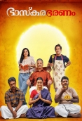 Bhaskarabharanam (2026)