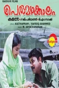 Perumazhakaalam (2004)