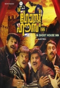 In Ghost House Inn (2010)