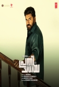 Prathichaya Malayalam (2026)