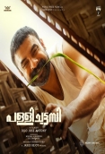 Pallichattambi (2026)
