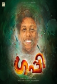 Guppy (2016)