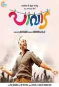 Paavada (2016)