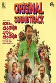 Odum Kuthira Chaadum Kuthira BGM (2025)