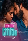 Ithiri Neram (2025)