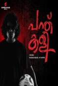 Panthukali (Indie) (2025)