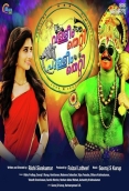 Valleem Thetti Pulleem Thetti (2016)