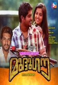 Mudhugauv (2016)