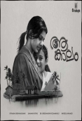 Aa Kaalam (Indie) (2025)